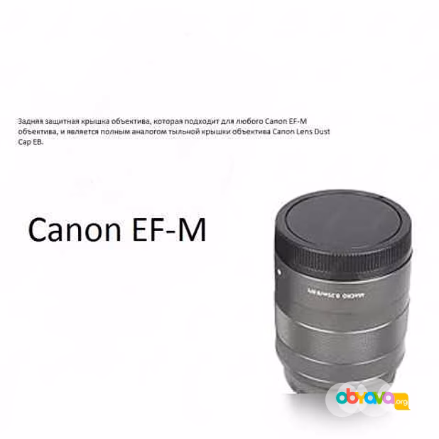 Продам: задняя крышка объектива Canon EF-M