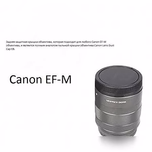 Продам: задняя крышка объектива Canon EF-M