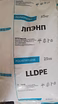 Линейный ЛПЭНП, марка - LLDPE 09200 FE, ПММА. Распродажа