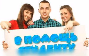 Предложение: курсовые и дипломные работы
