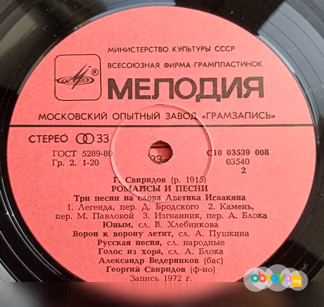 Продам: георгий Свиридов Романсы и песни Romance в Москве