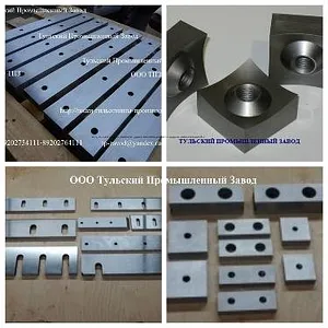 Ножи для пресс-ножниц НГ5222 ,ножи для гильотин,дробилок,шредеров.