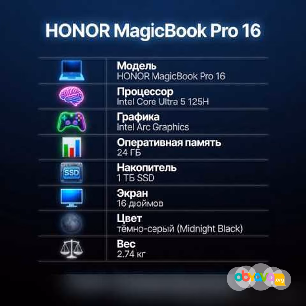 Продам: MagicBook Pro 16 (DRA-5411) — белый