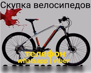Куплю: велосипед в Москве