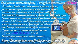 Лучшее предложение от косметологии "Я Самая"!