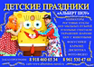 Детские праздники, аниматоры, контактный зоопарк(выездной),дискотека.