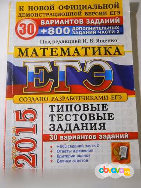 Продам: книги по ЕГЭ в Санкт-Петербурге