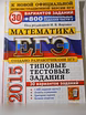 Продам: книги по ЕГЭ в Санкт-Петербурге