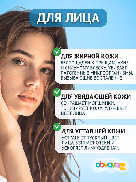 Дарсонваль