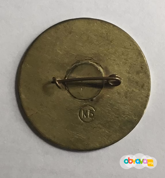 Знак - Пятилетку в 4 года (пятилетка 30-х годов)
