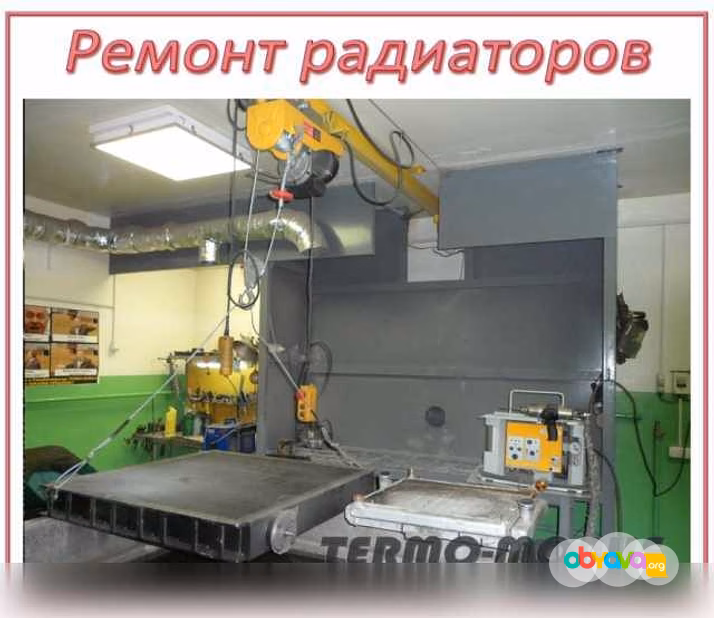Предложение: ремонт радиатора охлаждения ДВС в Новосибирске