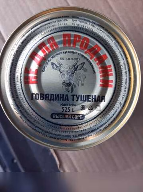 Продам: Cвинину тушёную "Алтайскую" СИЛА в Уссурийске