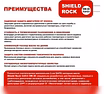 Продам: моторное масло Shield Lubricants SHIELD в Химках