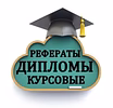 Предложение: школьные проекты, курсовые на заказ в Санкт-Петербурге
