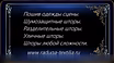 Пошив штор для ресторанов и кафе