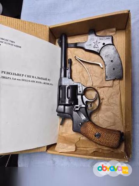 Продам: наган сигнальный Р2 1941 год