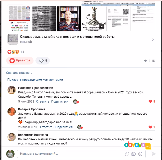 Белая магия - магия Света и Добра: помощь, обучение, консультации по саморазвитию