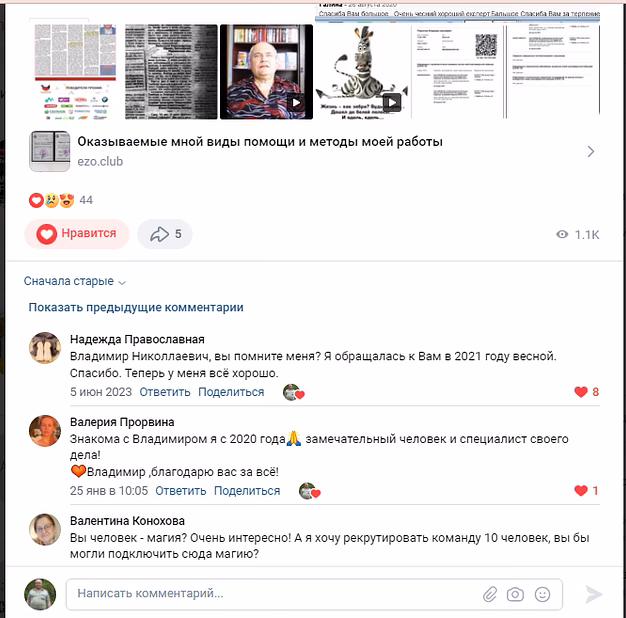 Белая магия - магия Света и Добра: помощь, обучение, консультации по саморазвитию