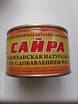 Продам: Cайру Т/о натурал. с добавлением масла в Уссурийске