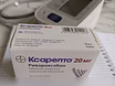 Продам: ксарелто 20мг 6 блистеров, 84 таблетки в Екатеринбурге