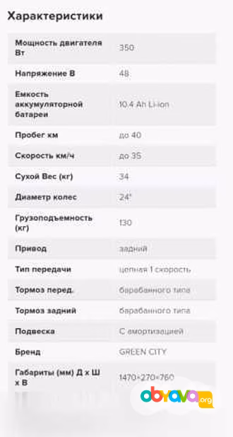 Продам: велосипед Green City Е-alfa колхозник