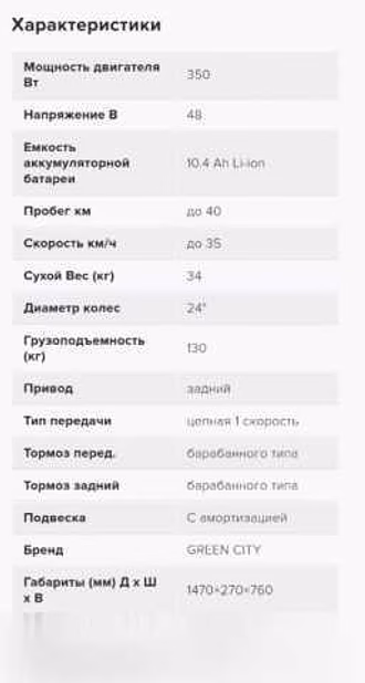 Продам: велосипед Green City Е-alfa колхозник