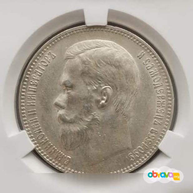 Продам: 1 рубль 1899 (фз) cprc (цикц) MS60 UNC