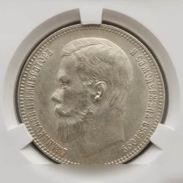 Продам: 1 рубль 1899 (фз) cprc (цикц) MS60 UNC