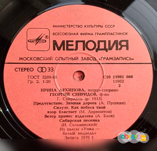 Продам: георгий Свиридов Романсы и песни Romance в Москве