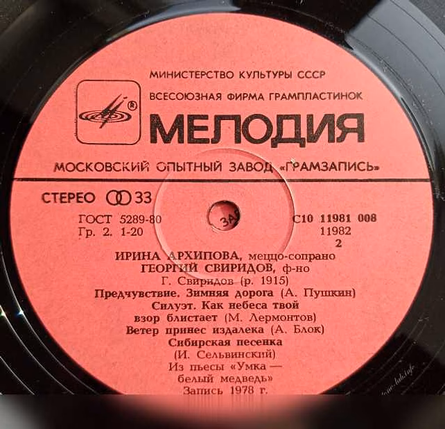 Продам: георгий Свиридов Романсы и песни Romance в Москве