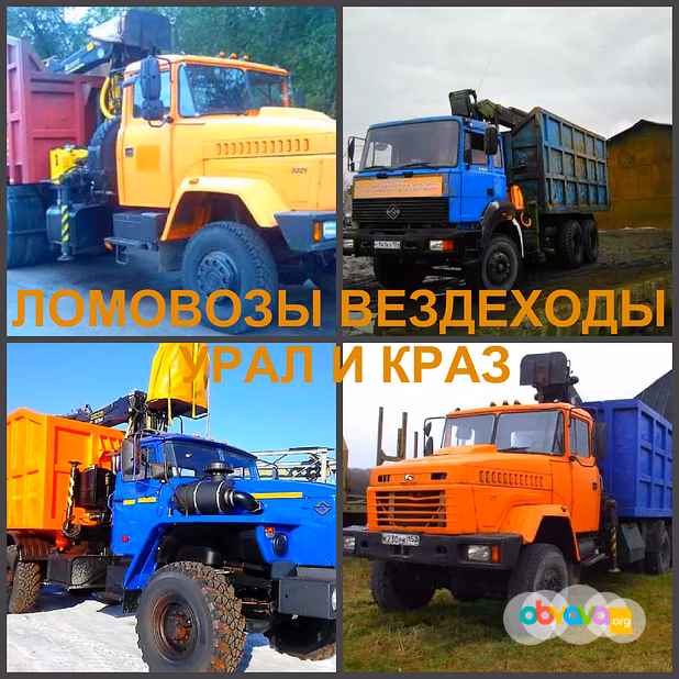 Ломовоз Воронеж, услуги ломовоза в Воронеже