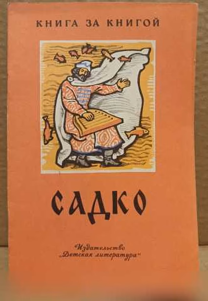 Продам: детские книги из серии "Книга за книгой" в Москве