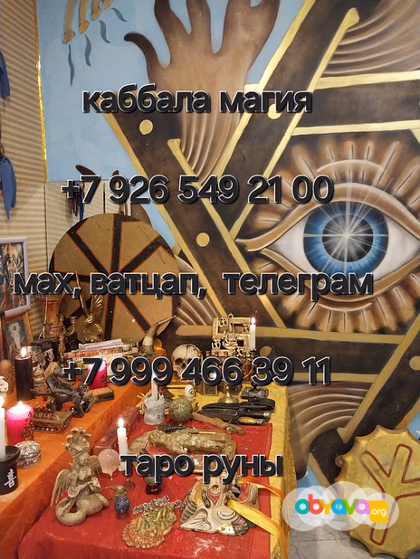 Приворот