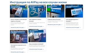 Онлайн-портал Алипей — оплачивай, переводи и проводи пополнения
