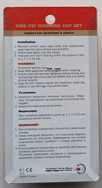 Индикаторы давления в шинах  AME TRM-020 Flash   