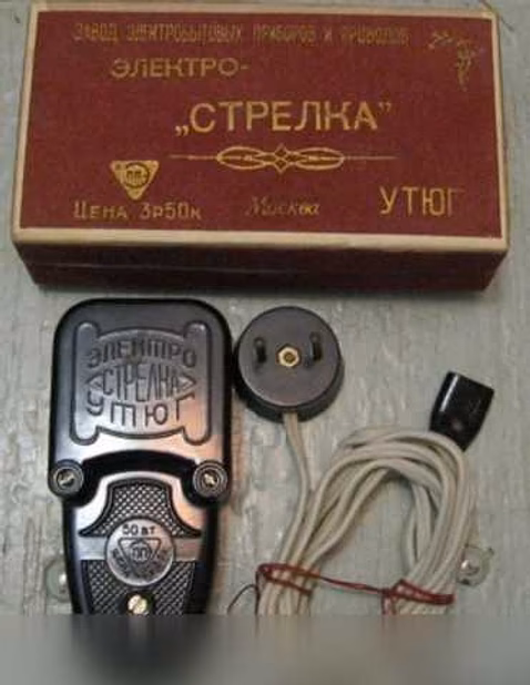 Эектро утюг СССР стрелка 1970 года выпуска