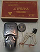 Эектро утюг СССР стрелка 1970 года выпуска
