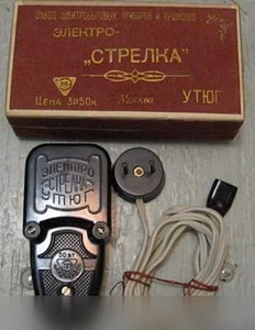 Эектро утюг СССР стрелка 1970 года выпуска