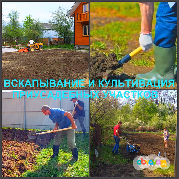 Вскапывание Воронеж, вспахать, культивировать в Воронеже