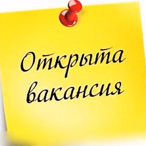 Подработка для студентов 