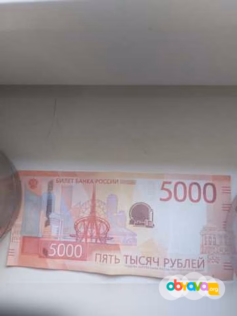 Продам: КУПЮРА 5000 ТЫСЯЧ РУБЛЕЙ