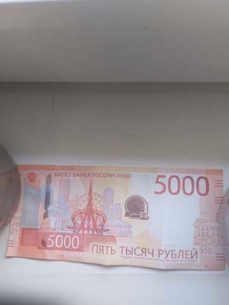 Продам: КУПЮРА 5000 ТЫСЯЧ РУБЛЕЙ