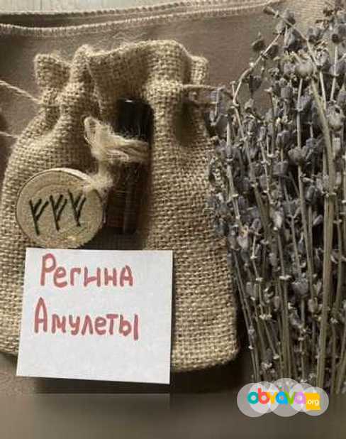 Предложение: Руны.Таро.Расклады.Помощь в Новосибирске