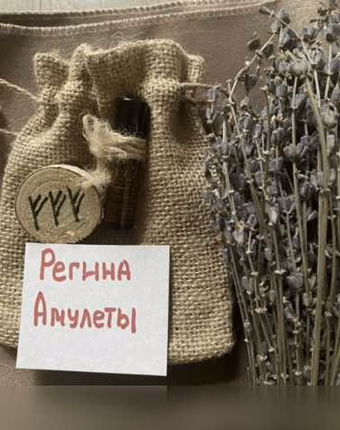 Предложение: Руны.Таро.Расклады.Помощь в Новосибирске