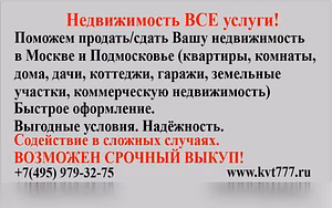 Срочный выкуп долей двух, трёх, четырёх
