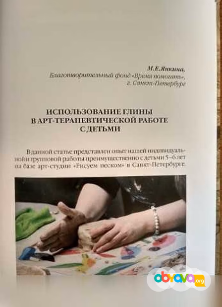 Продам: глина в арт-терапии Скульптура Бурганов 