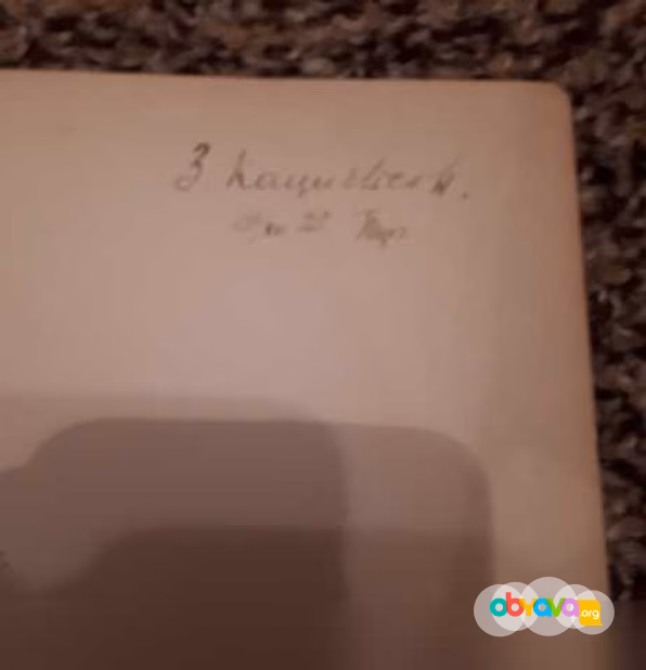 Продам: антик книга Д-ра Оскара Гертвига в Санкт-Петербурге