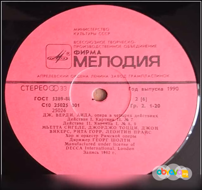 Продам: Verdi. Aida. Верди. Аида. Box 3 LP в Москве