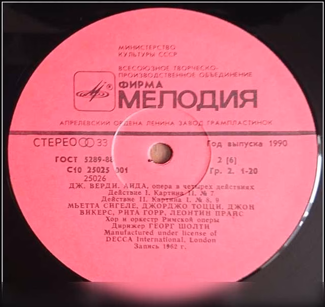 Продам: Verdi. Aida. Верди. Аида. Box 3 LP в Москве