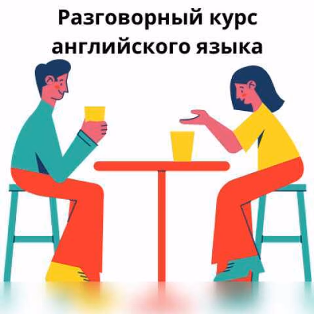 Предложение: английский: общий | финансовый | бизнес в Санкт-Петербурге